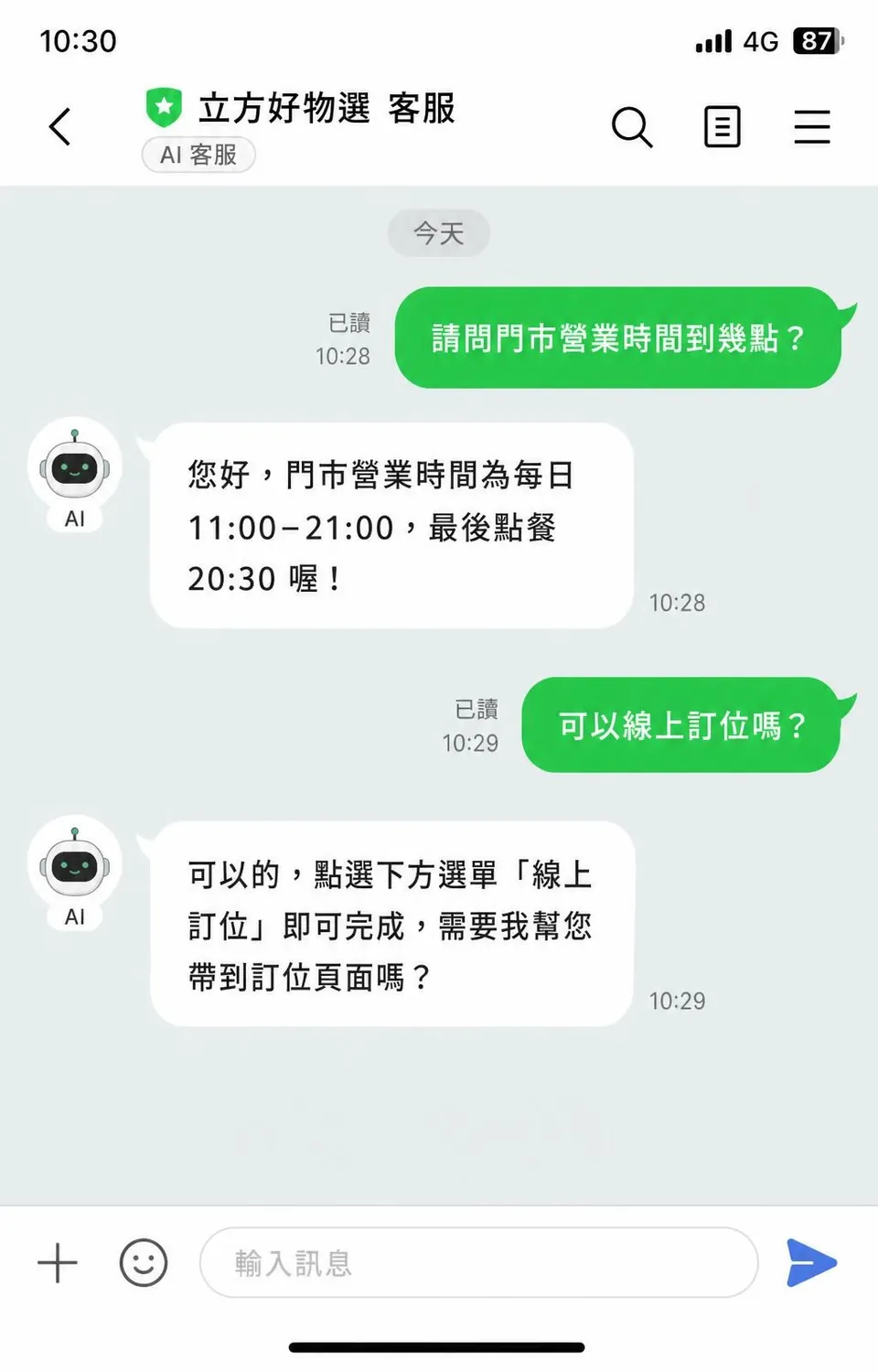 LINE AI 客服機器人自建平台|ACubeDT 案例實績 LINE AI 客服機器人自建平台-客人在 LINE 官方帳號提問,AI 客服依知識庫即時回覆營業時間與訂位方式,語氣與真人客服一致(示意圖)